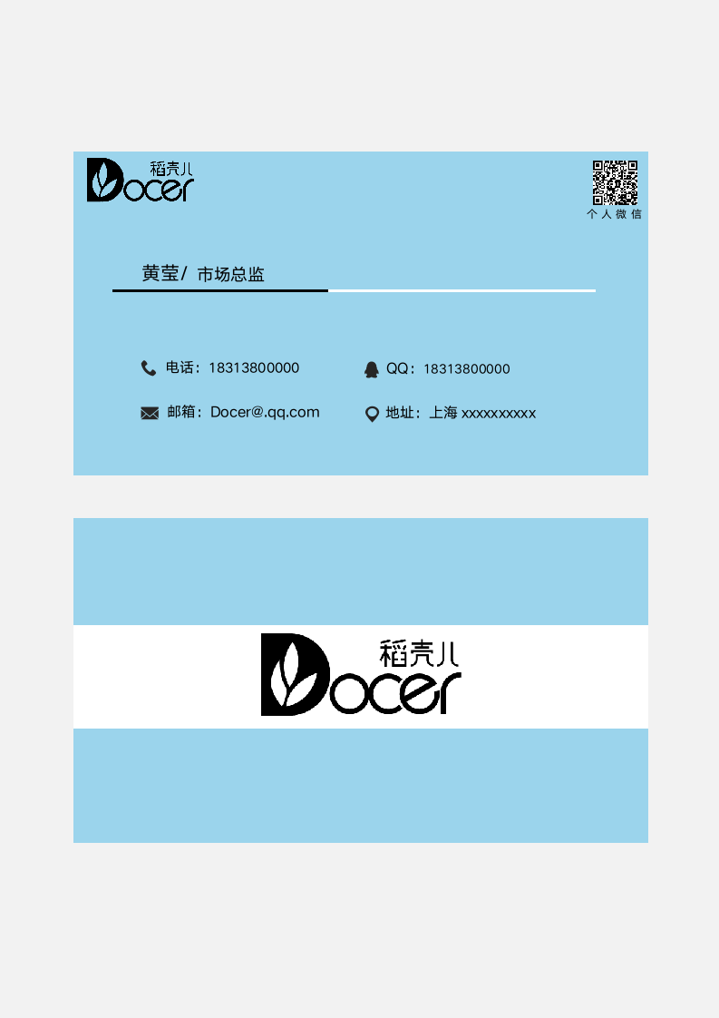 时尚大气个人名片模板.docx第1页