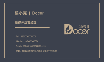 黑金风格简约名片.docx第3页