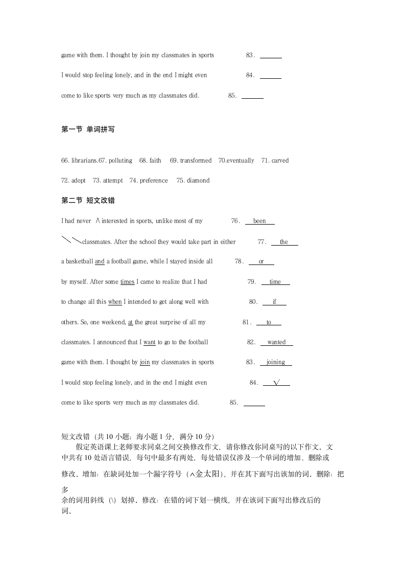 河北中职对口升学英语高考预测押题试题：非选择题01（含答案）.doc第3页