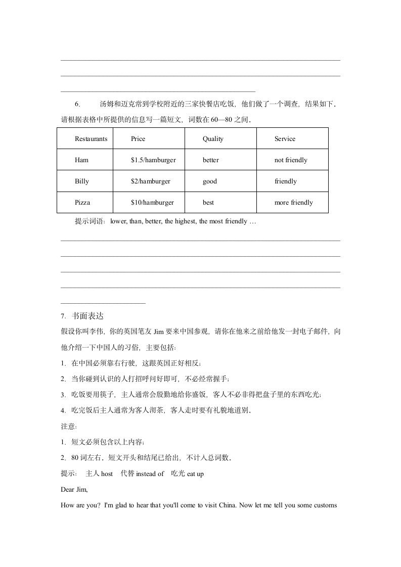 仁爱科普版英语八年级下期末考试材料作文押题（含答案）.doc第4页