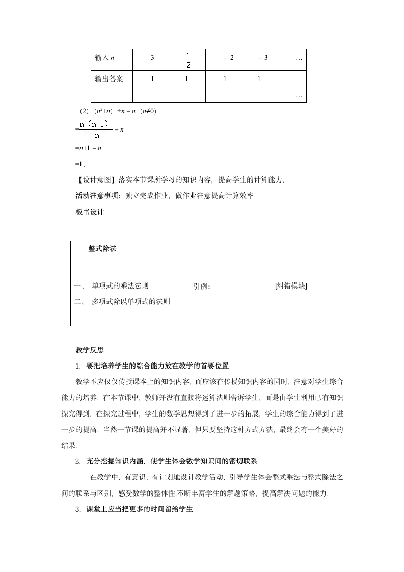 教案3.doc第13页