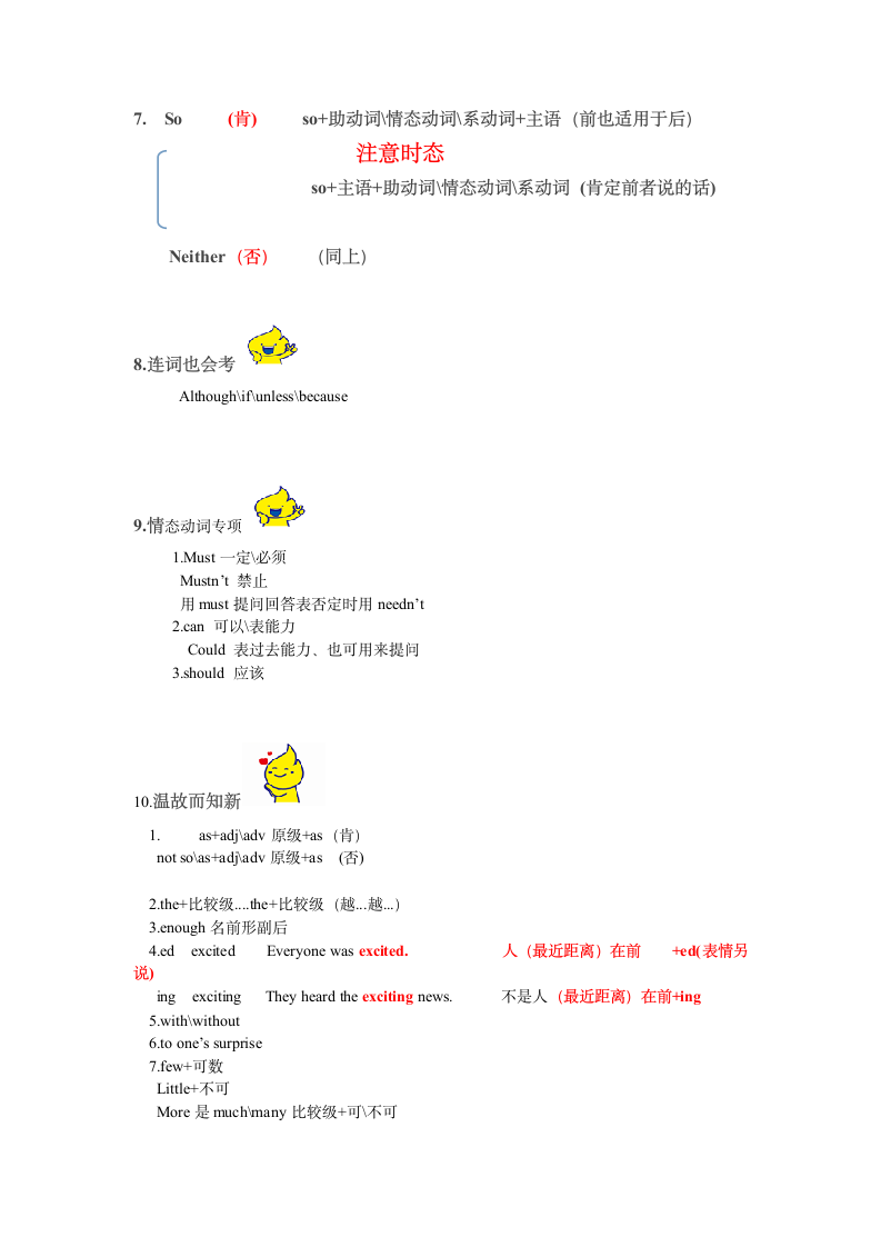 2021-2022学年人教版英语七年级下册期中考提分笔记.doc第3页