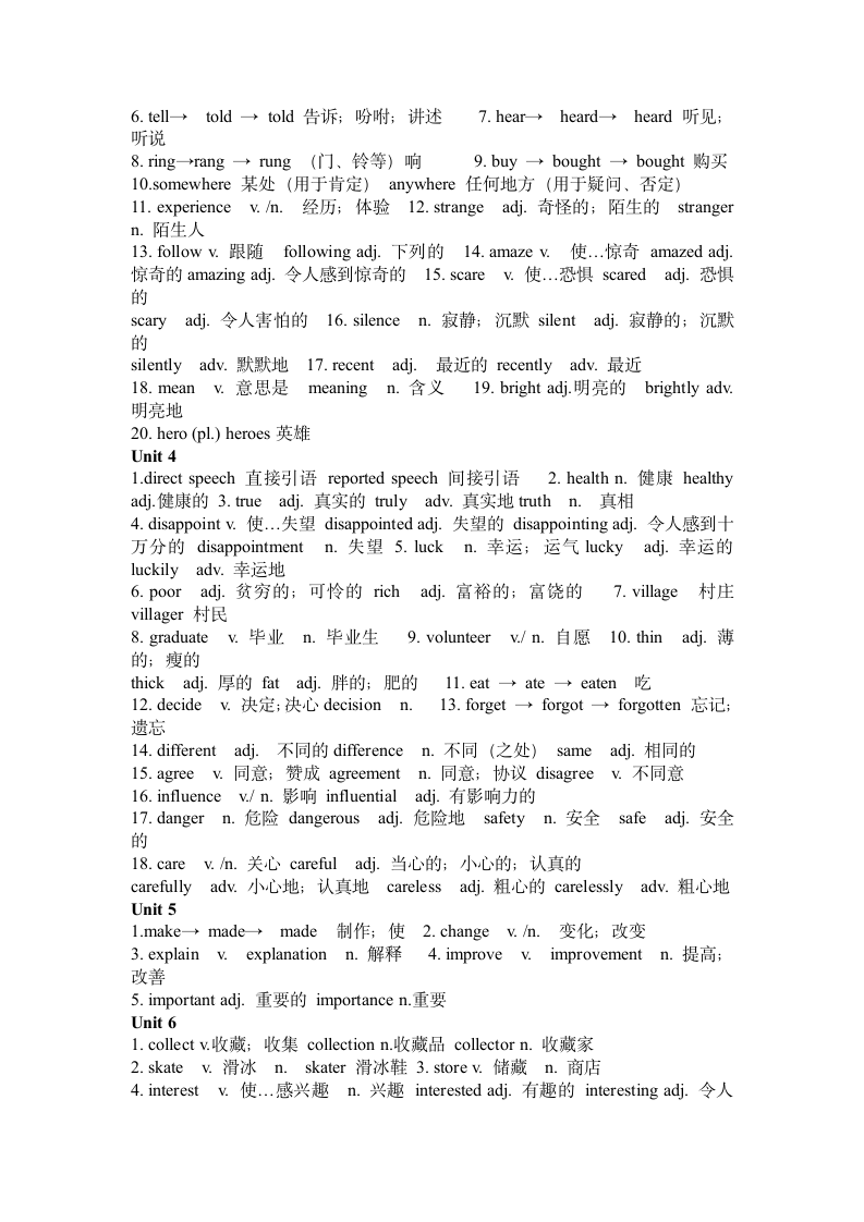 人教八年级下各单元重点词汇词性变化汇总.doc第2页