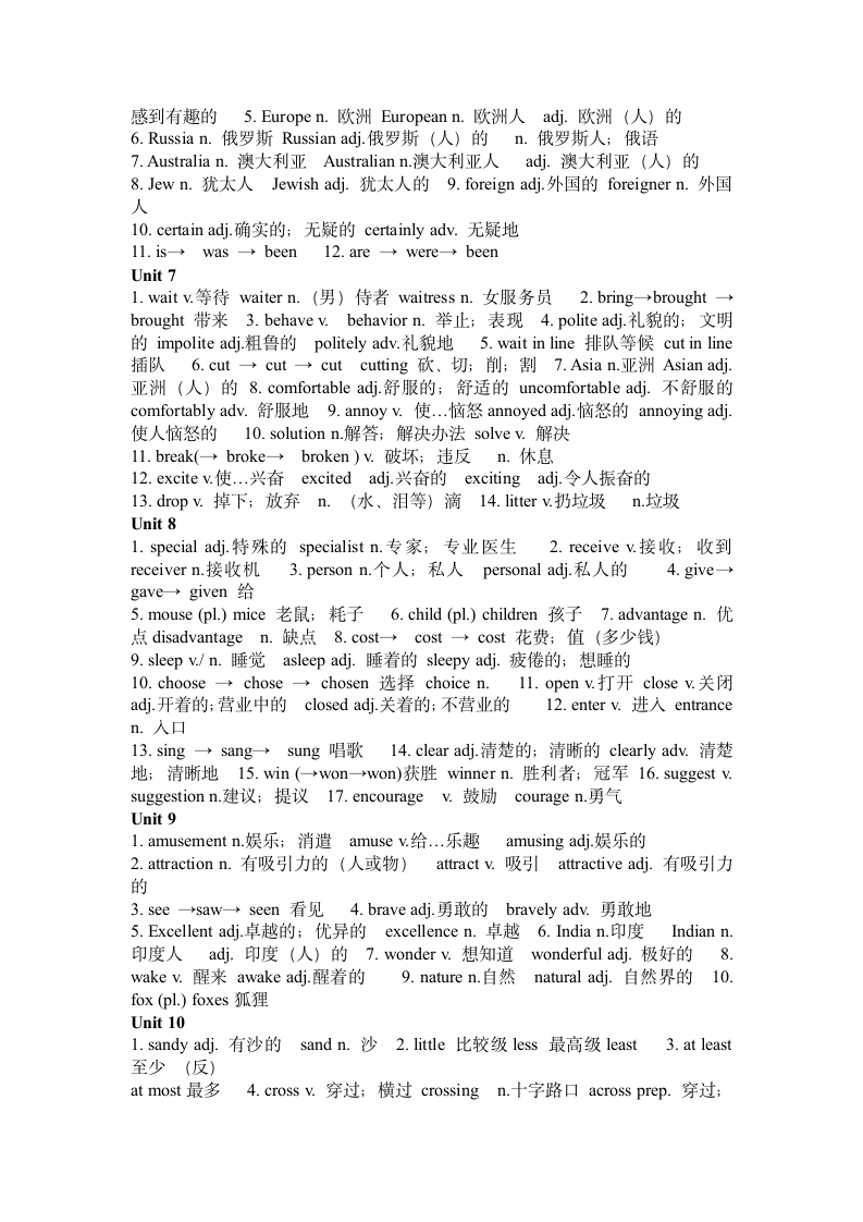 人教八年级下各单元重点词汇词性变化汇总.doc第3页