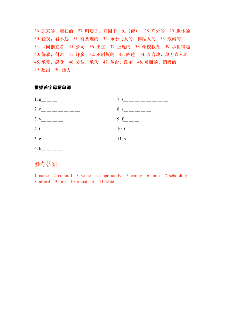 Unit 6 Role Models词汇基础练习（含答案）.doc第3页