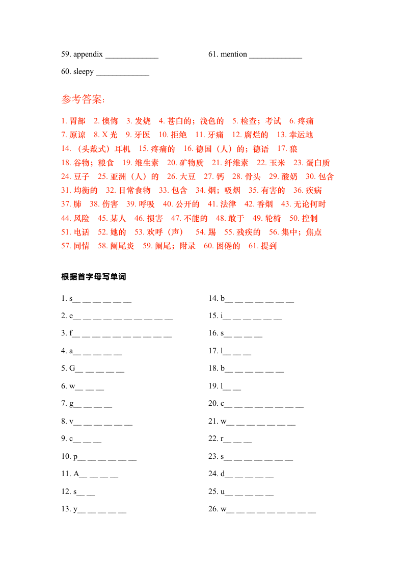 Unit 1 Stay Healthy 词汇基础练习（含答案）.doc第4页