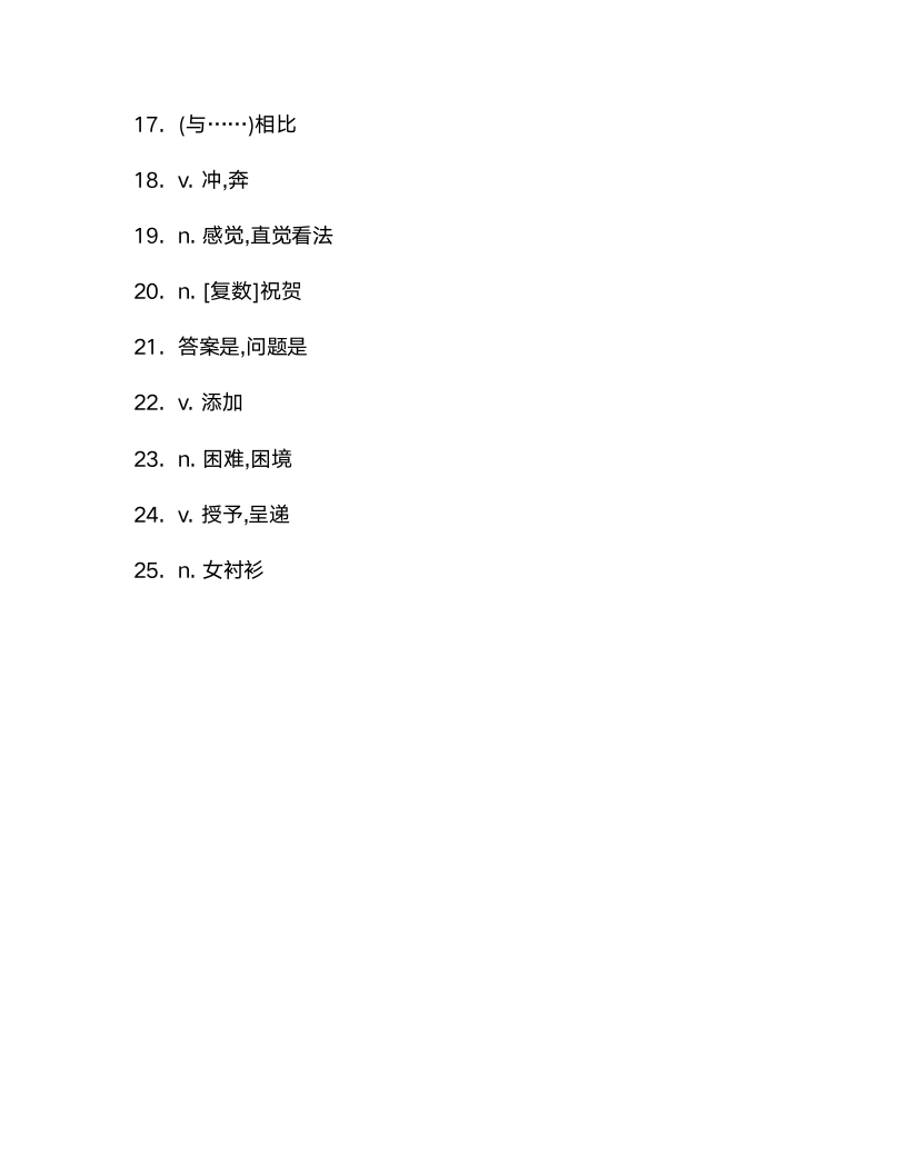 外研版九年级上册Module11Photos单词检测 （含解析）.doc第4页