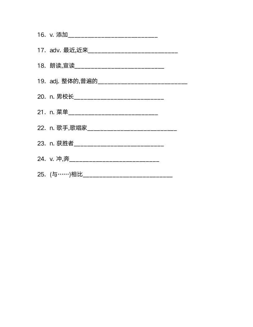 外研版九年级上册Module11Photos单词检测 （含解析）.doc第6页