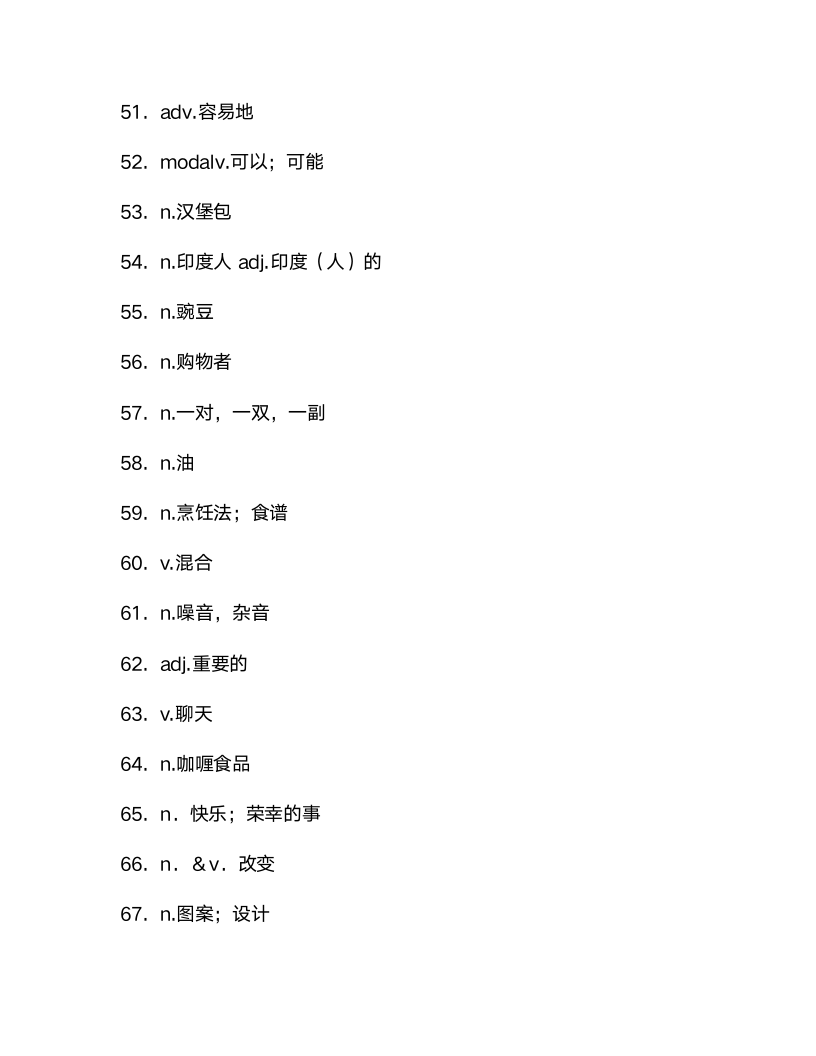 教科版六年级上册 Unit 11 单词检测（含答案）.doc第9页