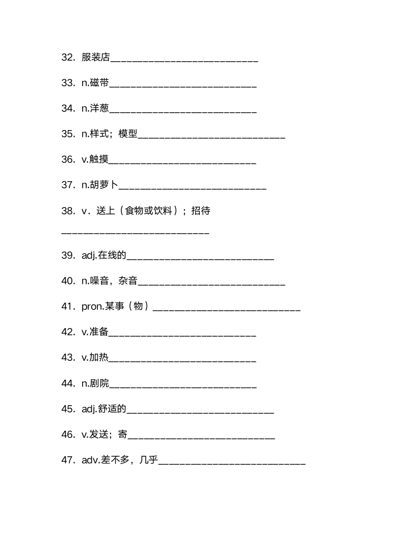 教科版六年级上册 Unit 11 单词检测（含答案）.doc第13页