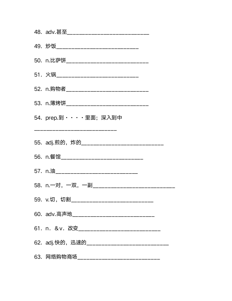 教科版六年级上册 Unit 11 单词检测（含答案）.doc第14页