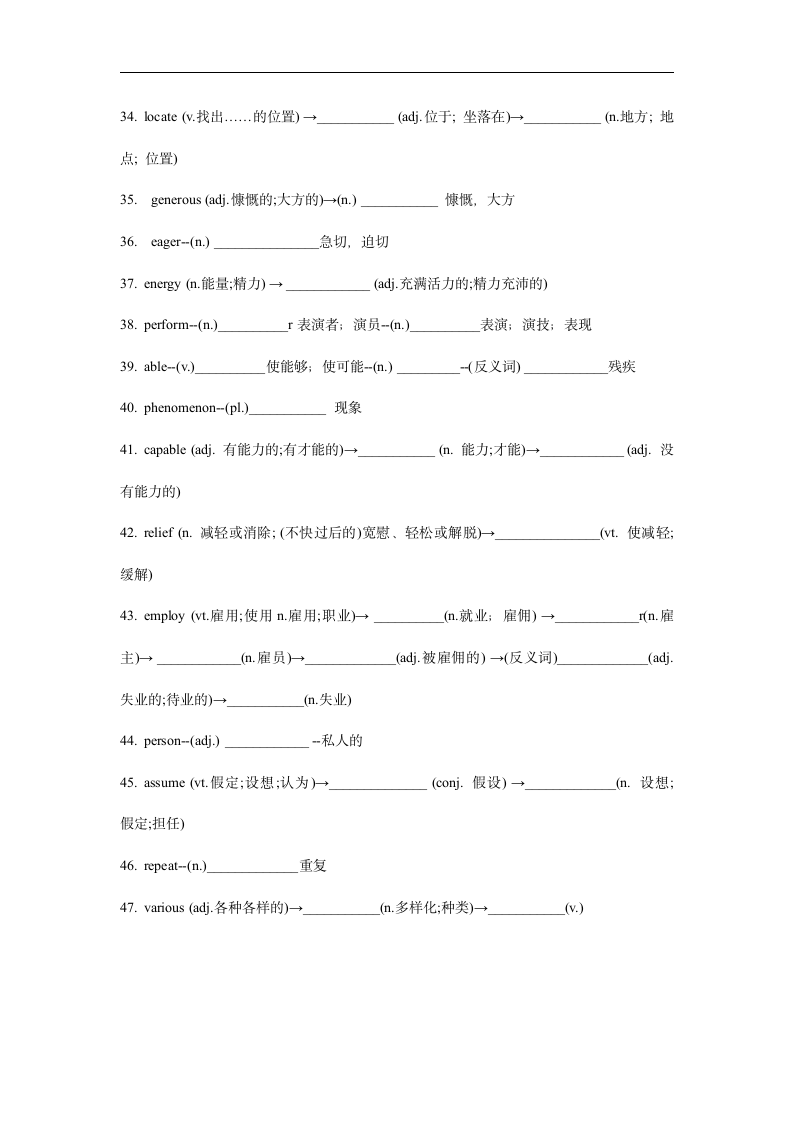 人教版(2019)高中英语必修第二册重点单词复习及练习（word版无答案）.doc第3页