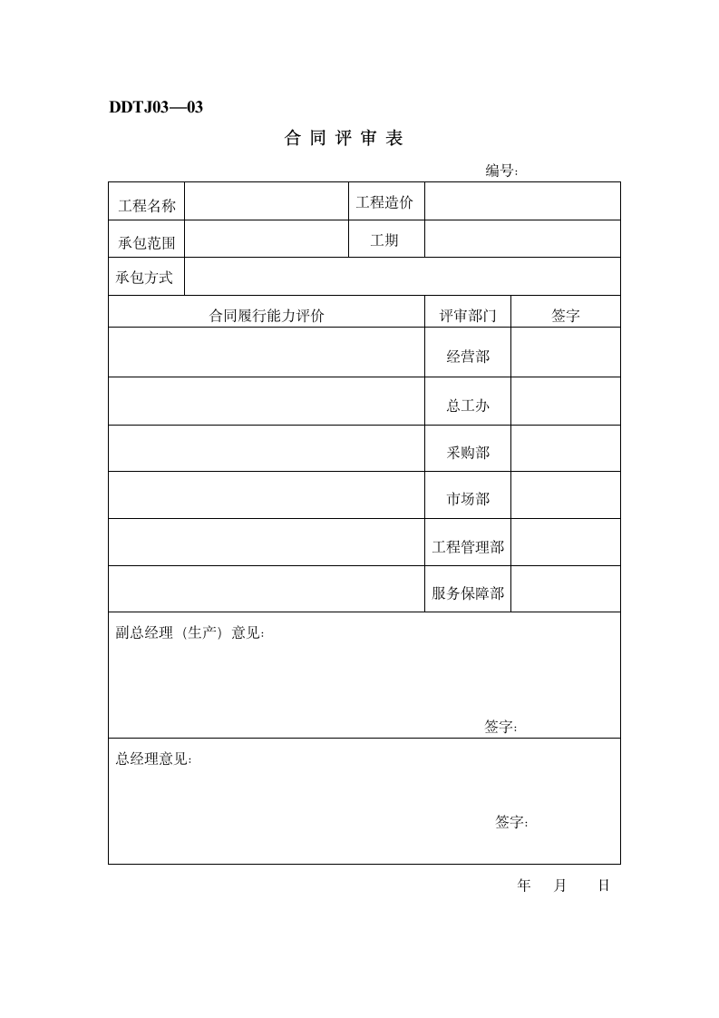 园林规范标准全套.doc第14页