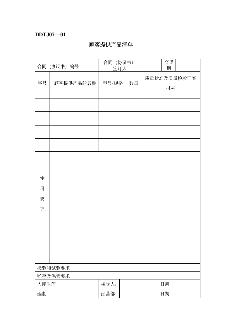 园林规范标准全套.doc第15页