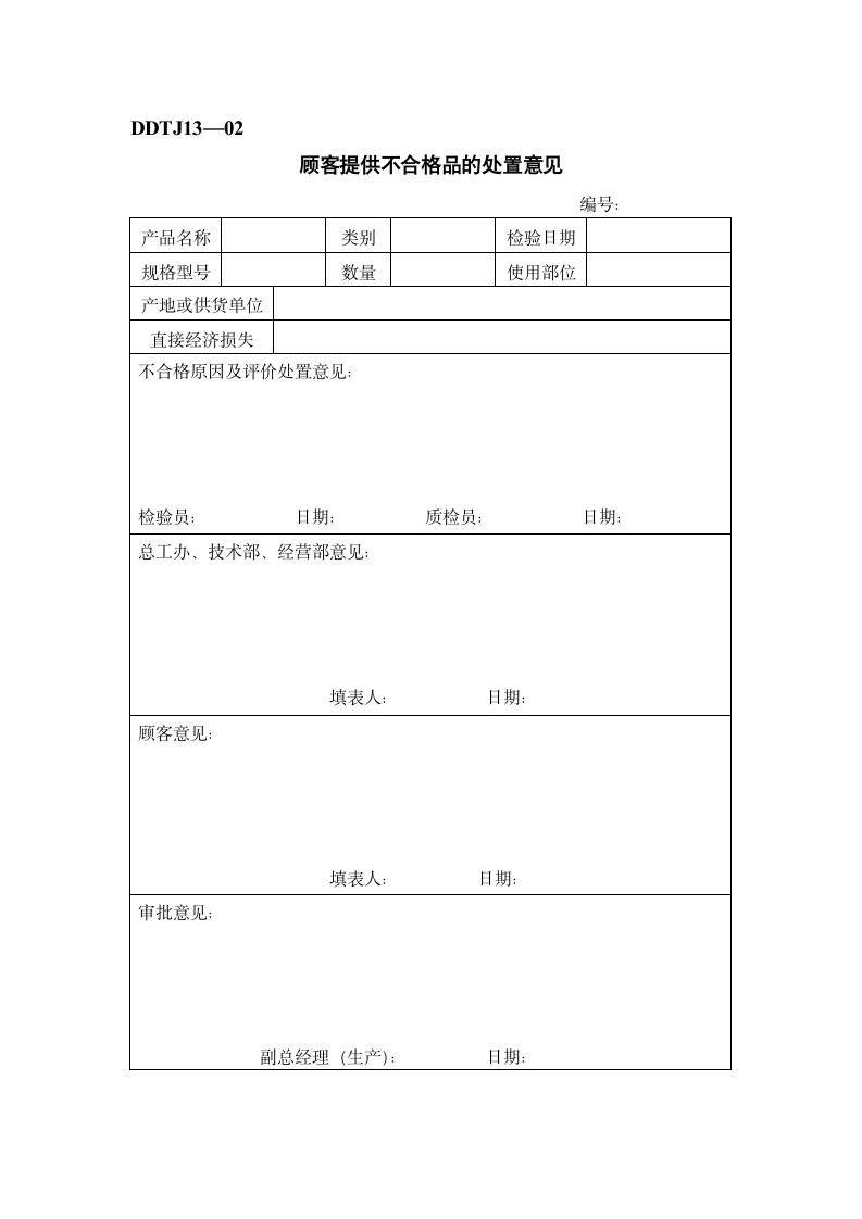 园林规范标准全套.doc第16页