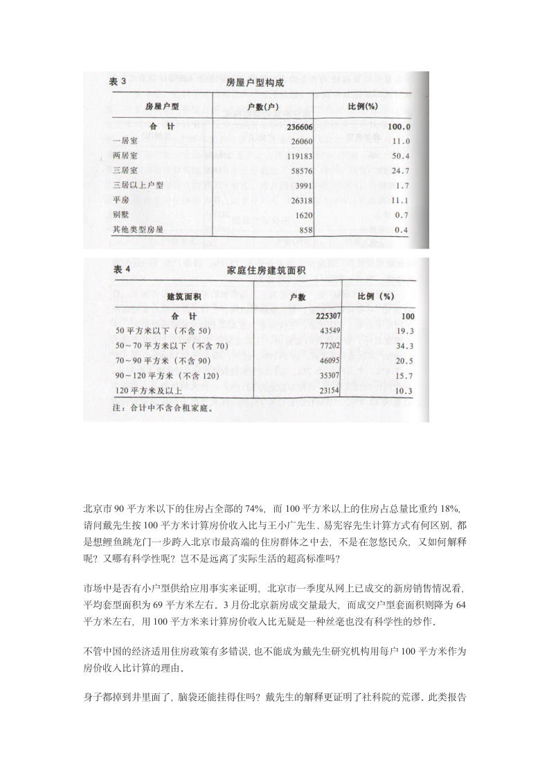 别墅的高级时装别墅园林--在家中拥抱自然.doc第12页