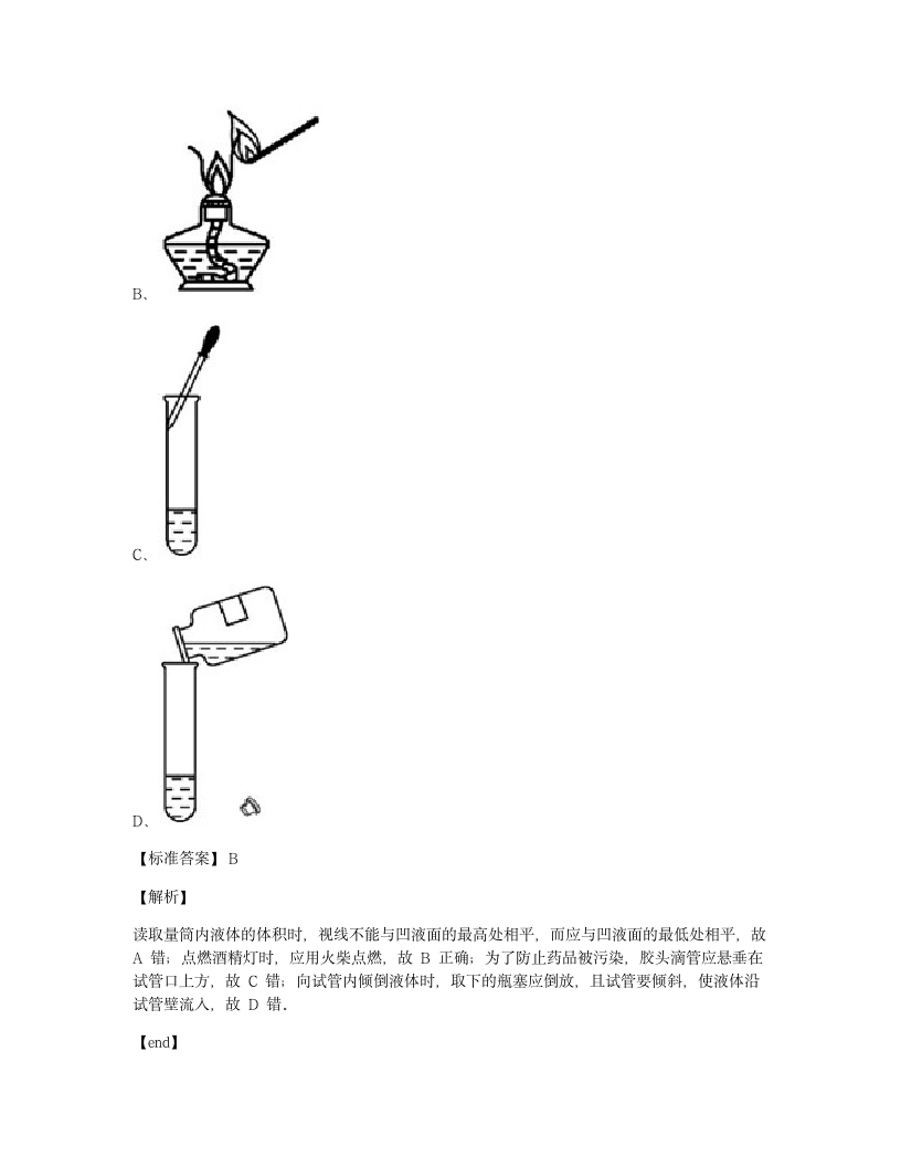 本章检测.docx第4页