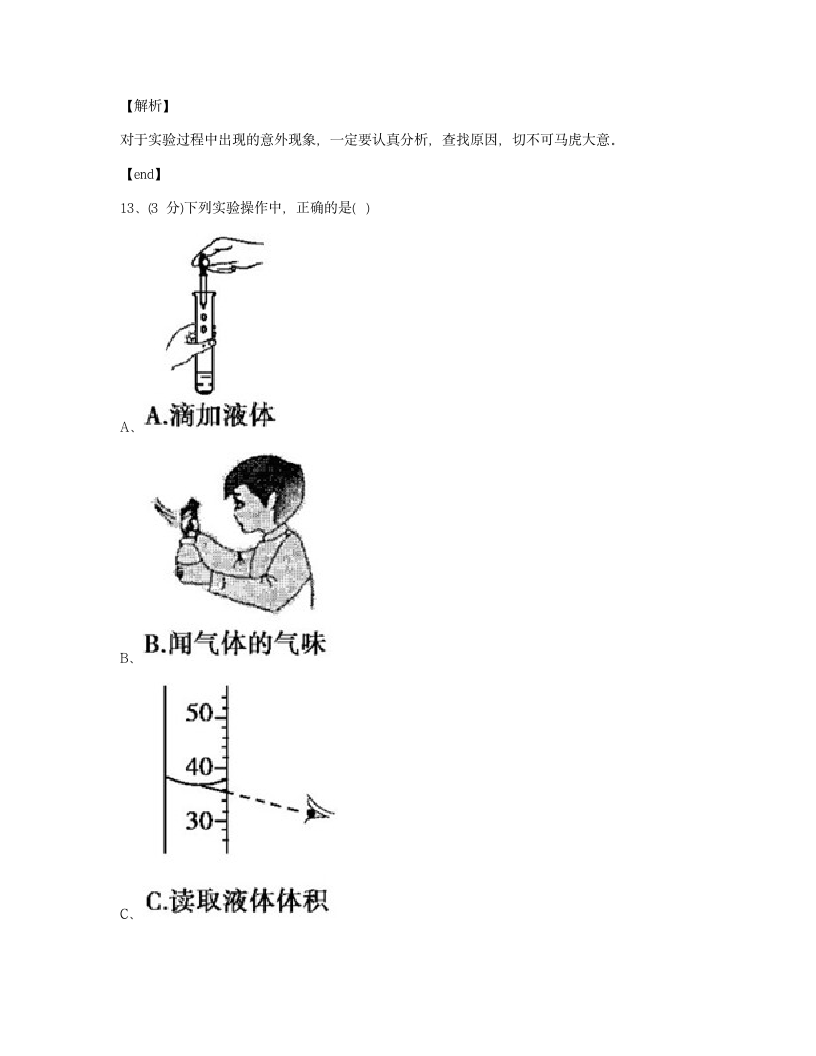 本章检测.docx第7页