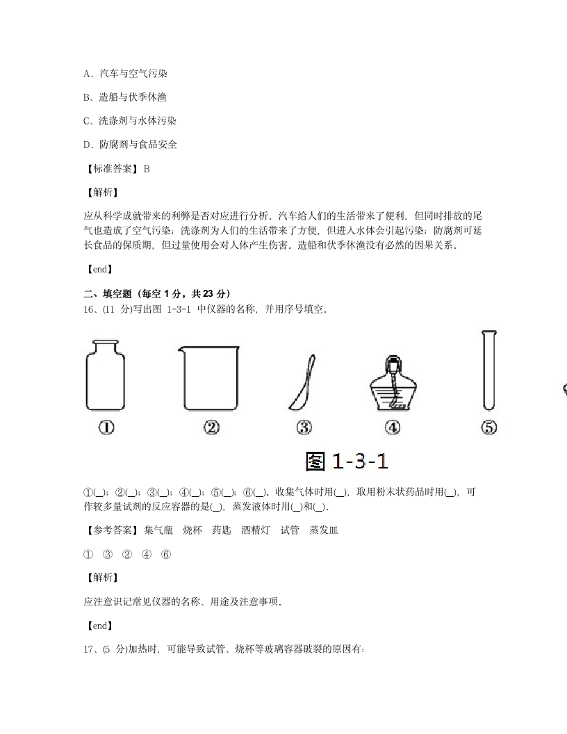 本章检测.docx第9页