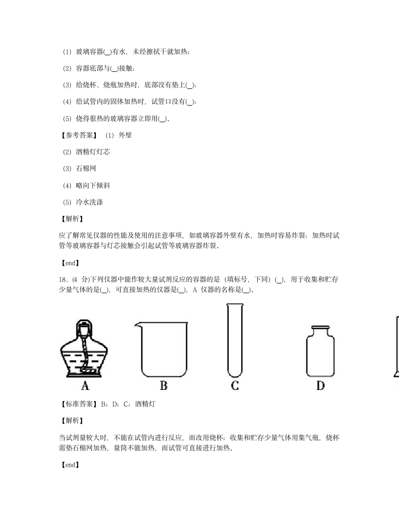 本章检测.docx第10页