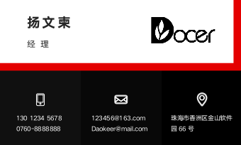 商务公司经理名片模板.docx第2页