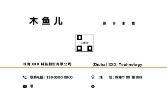 黑金商务风黑白简约名片.docx第2页