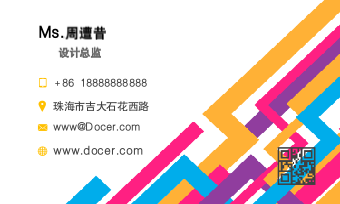 简约商务个人名片模板.docx第2页