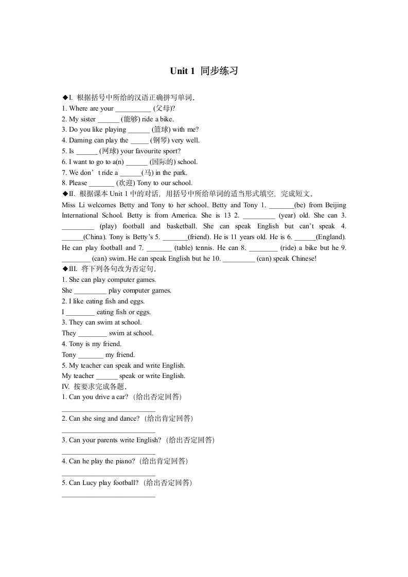 Unit 1 同步练习.doc