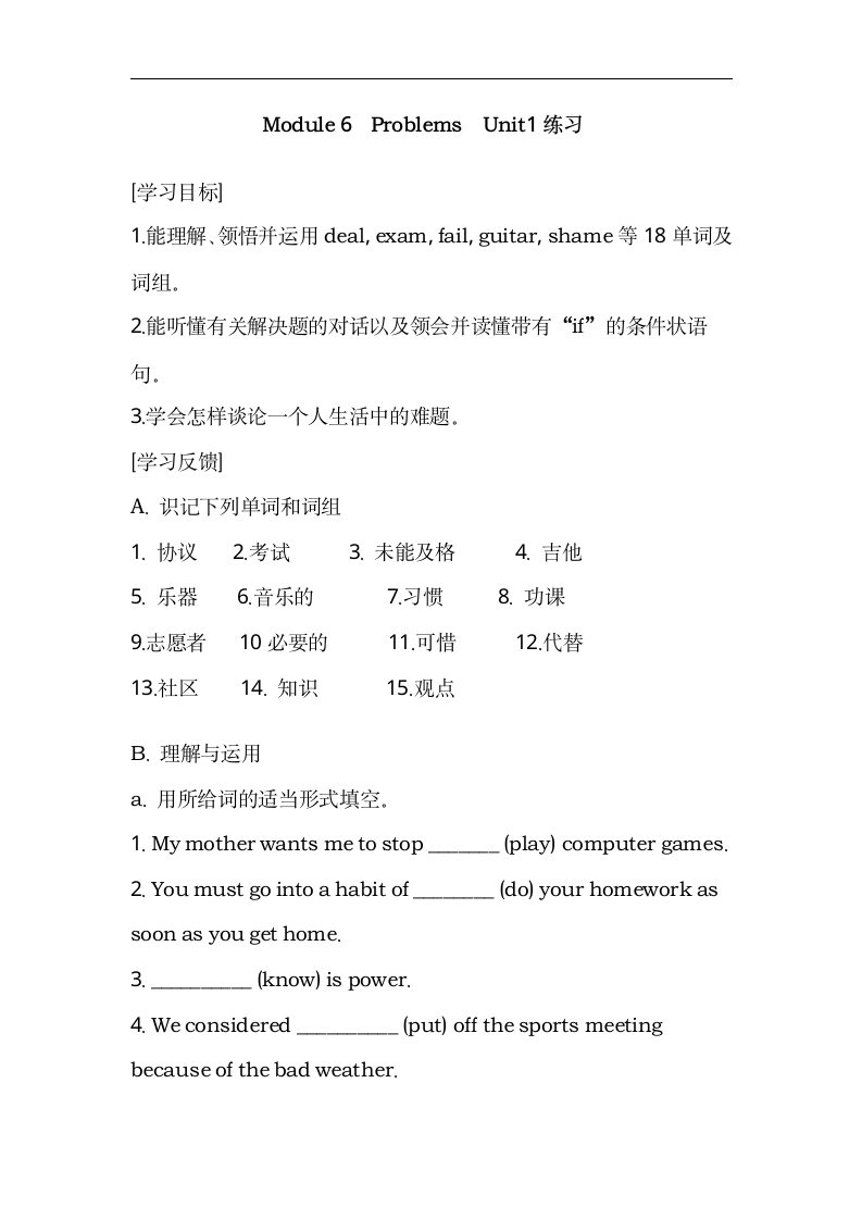 Module 6练习学案.doc