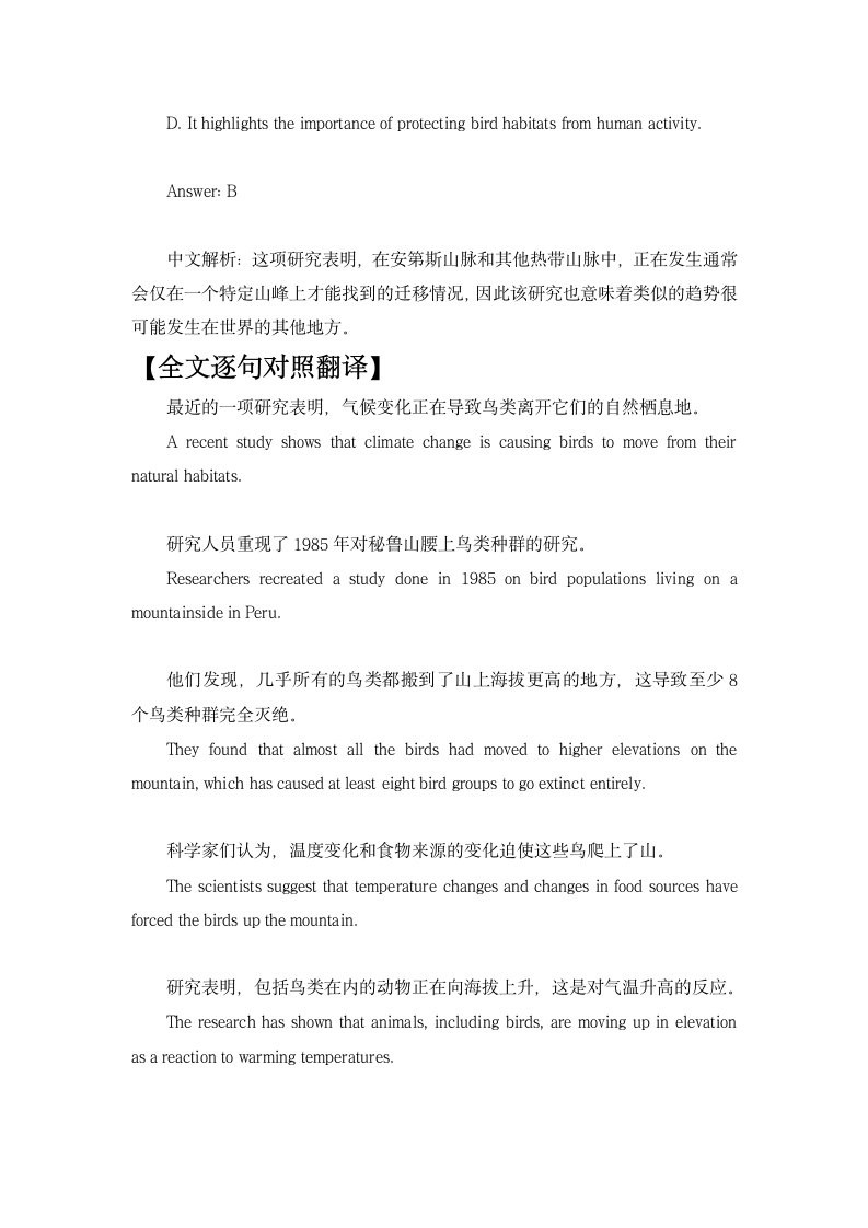 2023届高考英语三轮复习·冲刺押题·外刊阅读理解训练 (64)（含答案）.doc第7页