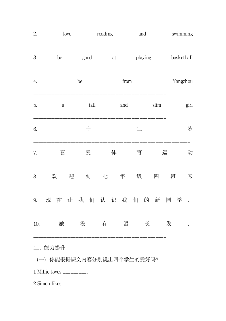 Unit1_Reading_学案.doc第5页