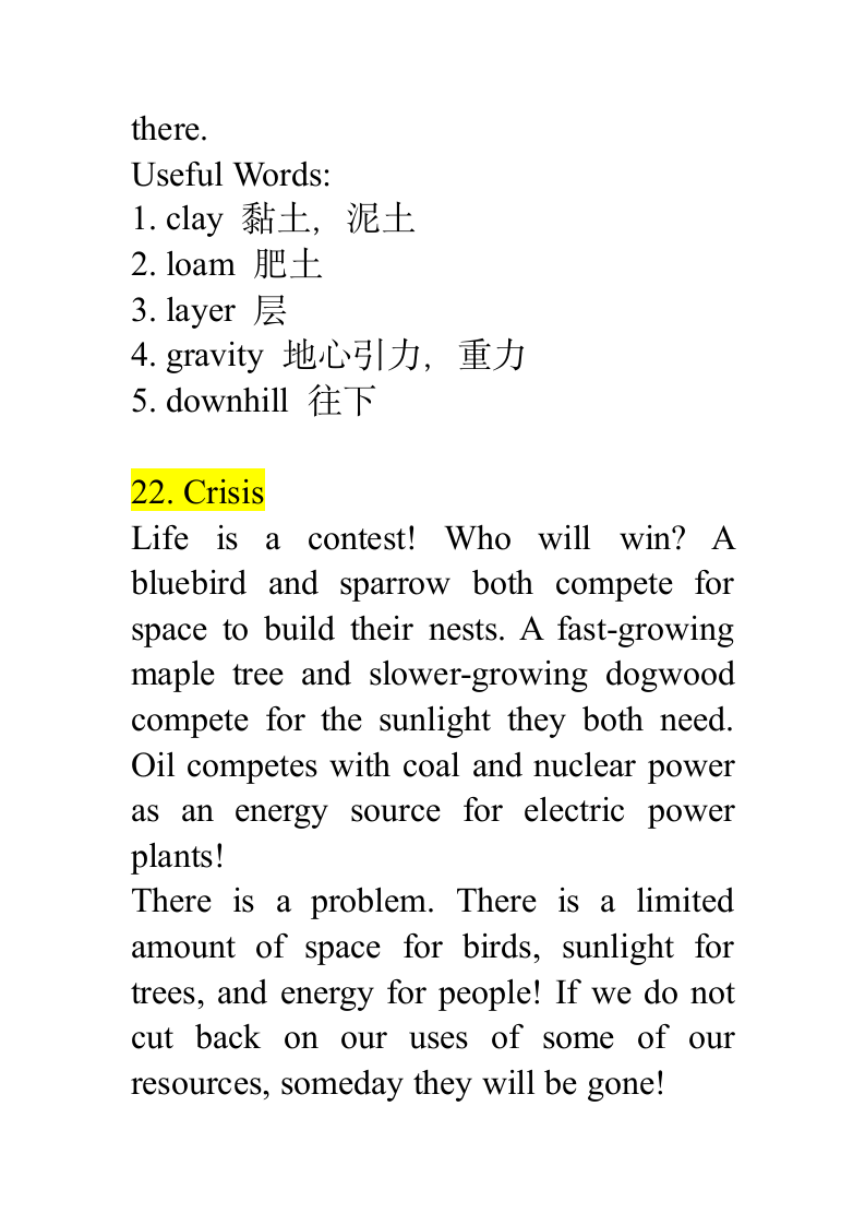 英语专四 听力第2页