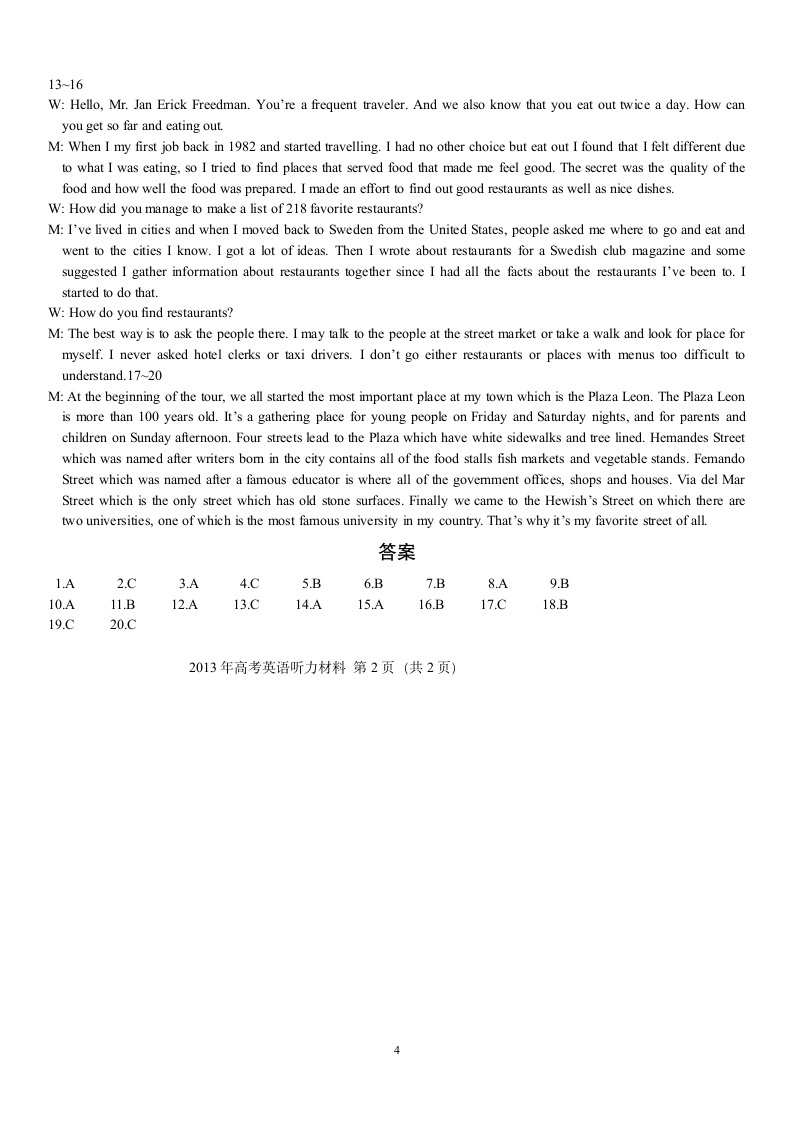 2013年高考英语听力(山东卷)第4页