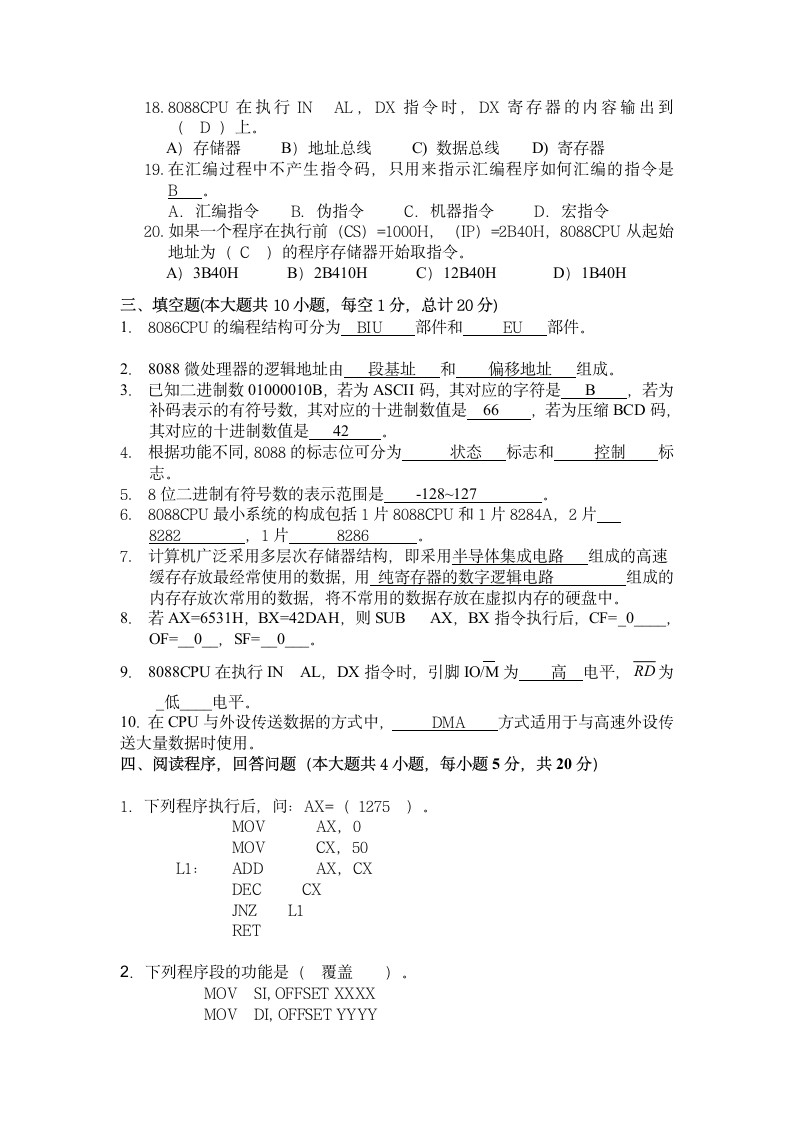 大连交通大学研究生大纲及样题第3页