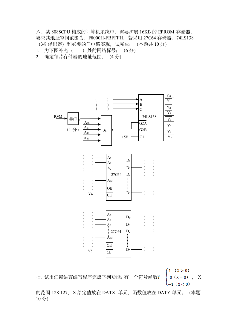 大连交通大学研究生大纲及样题第5页