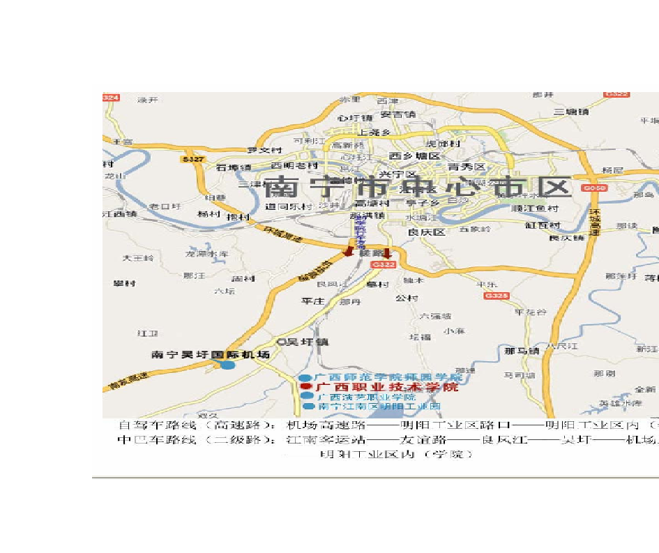 广西职业技术学院图第2页