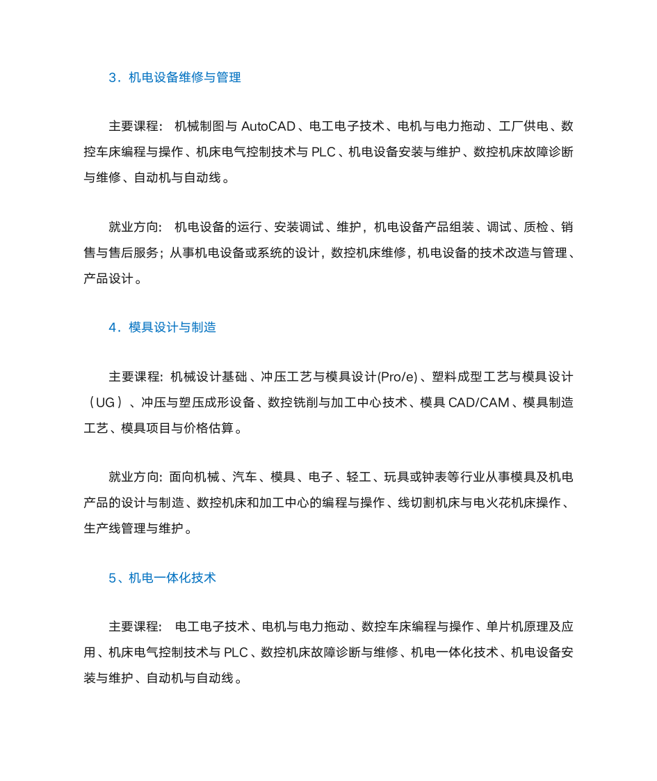 广西现代职业技术学院第2页