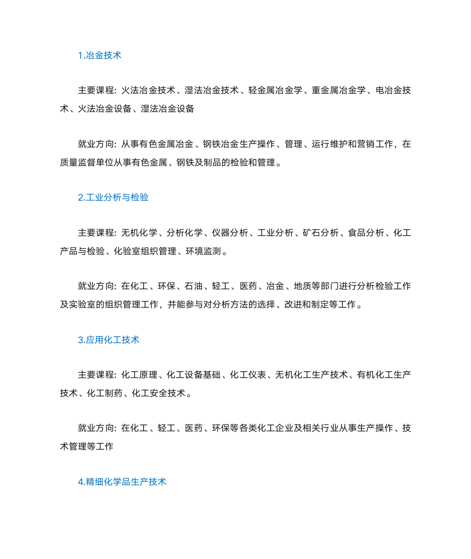 广西现代职业技术学院第6页