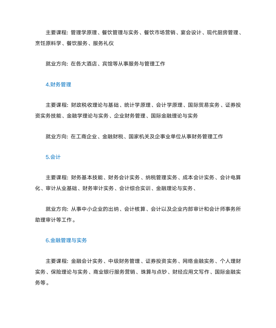 广西现代职业技术学院第10页