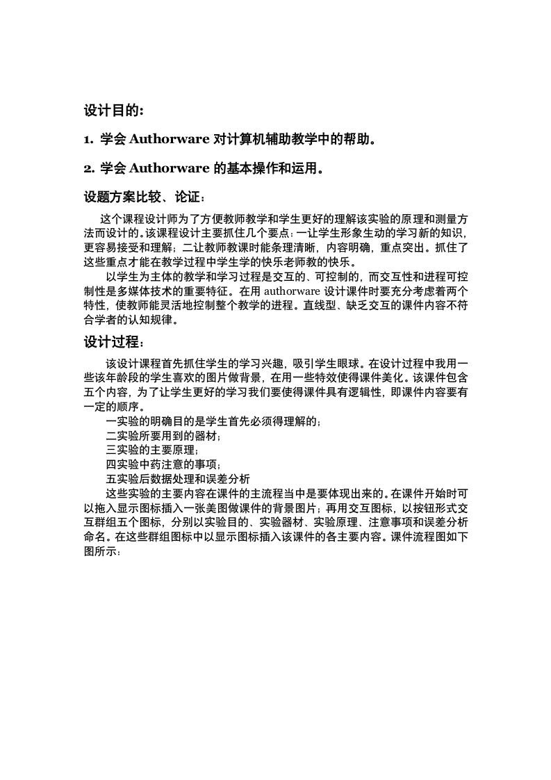 湖南文理学院物电学院第2页