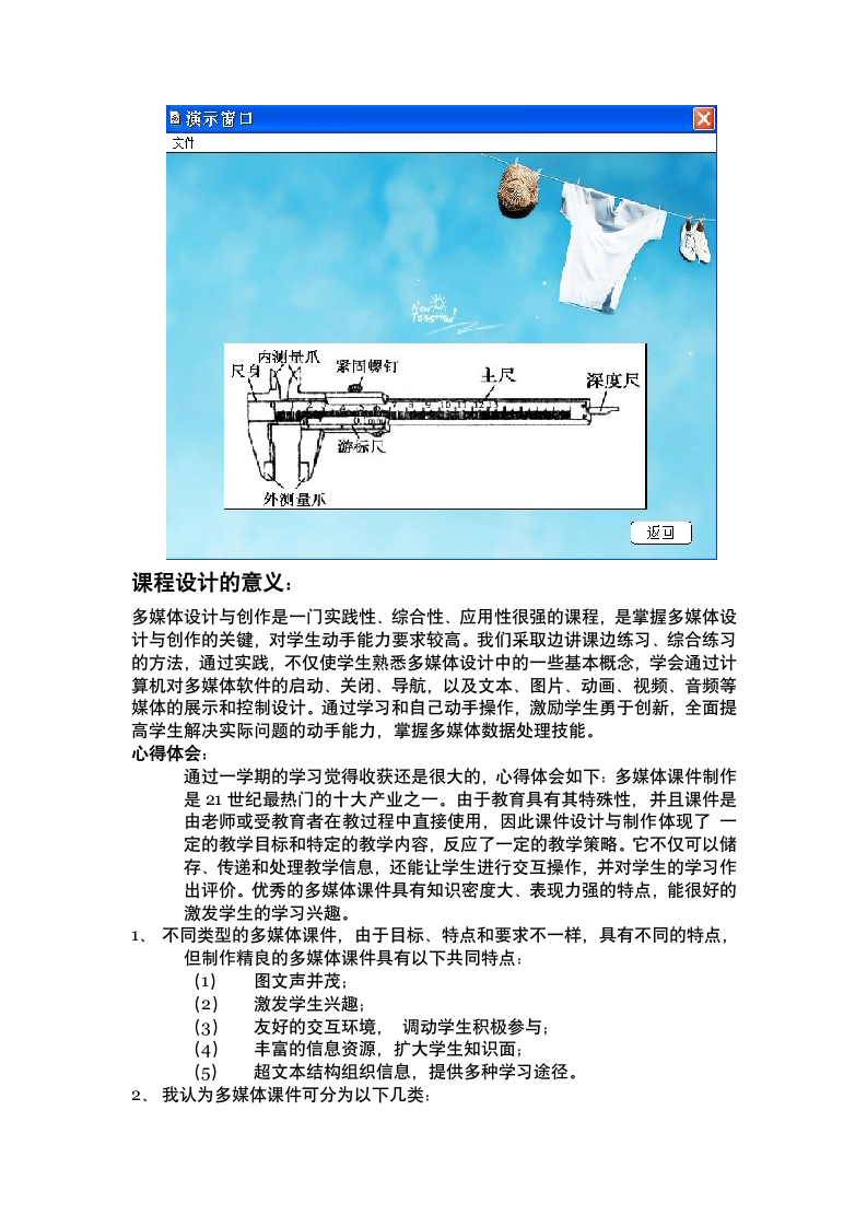 湖南文理学院物电学院第4页