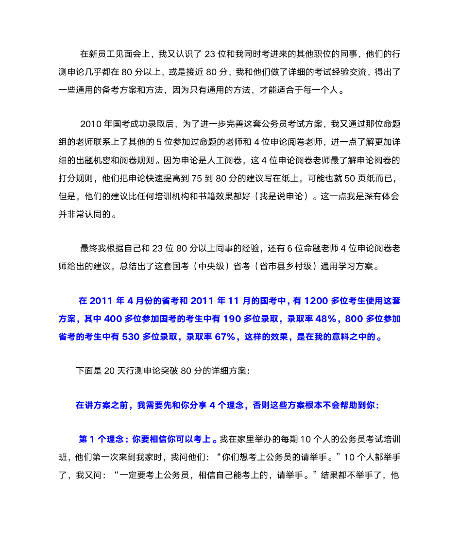 2020云南省考行测怎么算分第2页