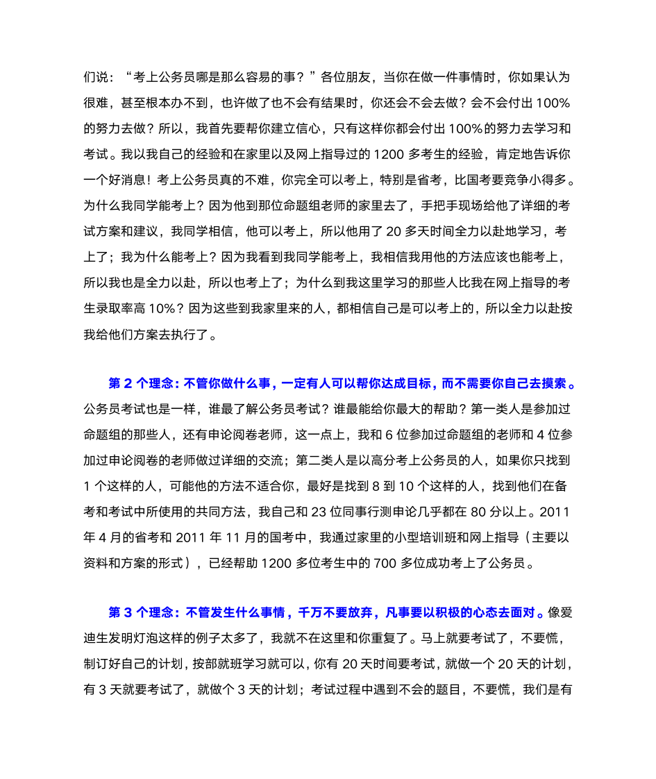 2020云南省考行测怎么算分第3页