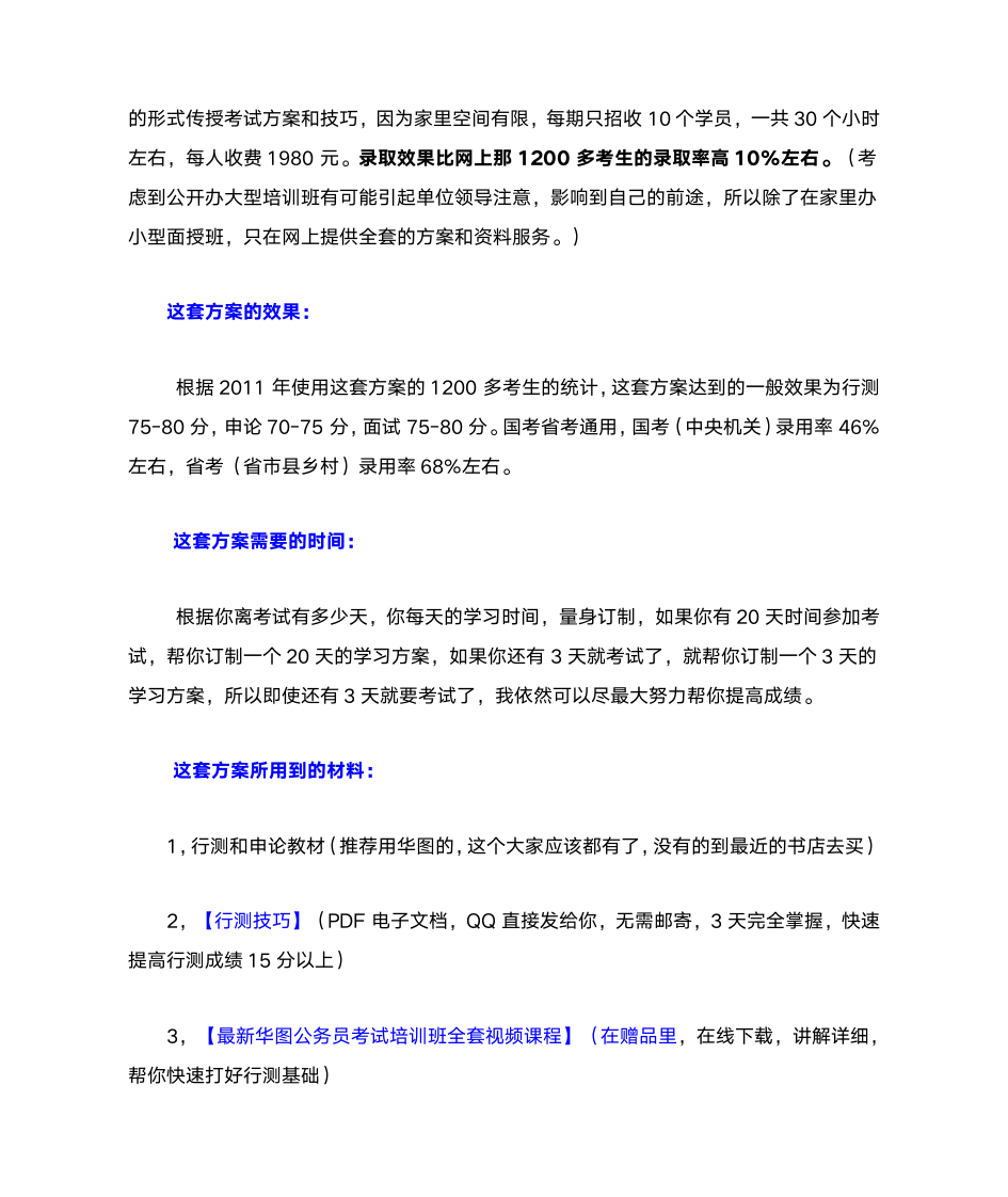 2020云南省考行测怎么算分第8页