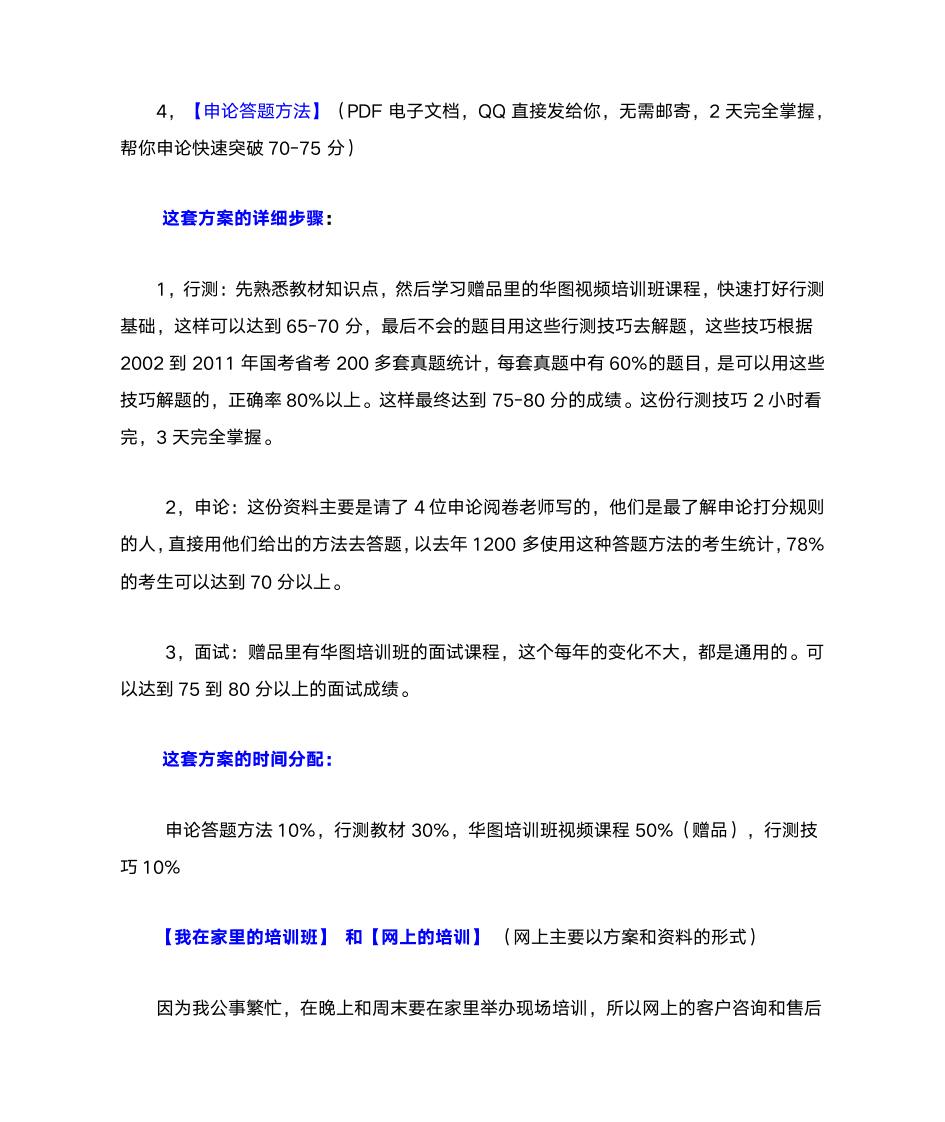 2020云南省考行测怎么算分第9页