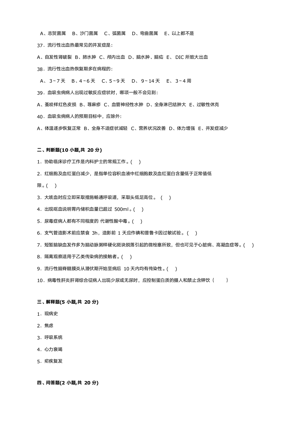 潍坊医学院成人高等教育第8页