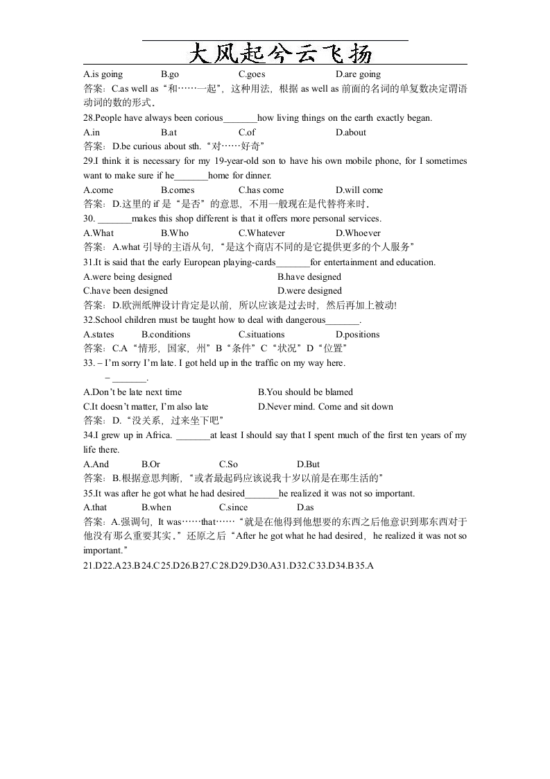 0Gdwle2006年普通高等学校招生全国统一考试(辽宁英语卷)第2页