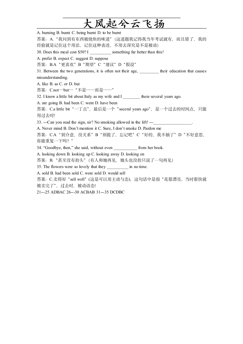 0Idplnu2007年普通高等学校招生全国统一考试英语(辽宁卷)第2页