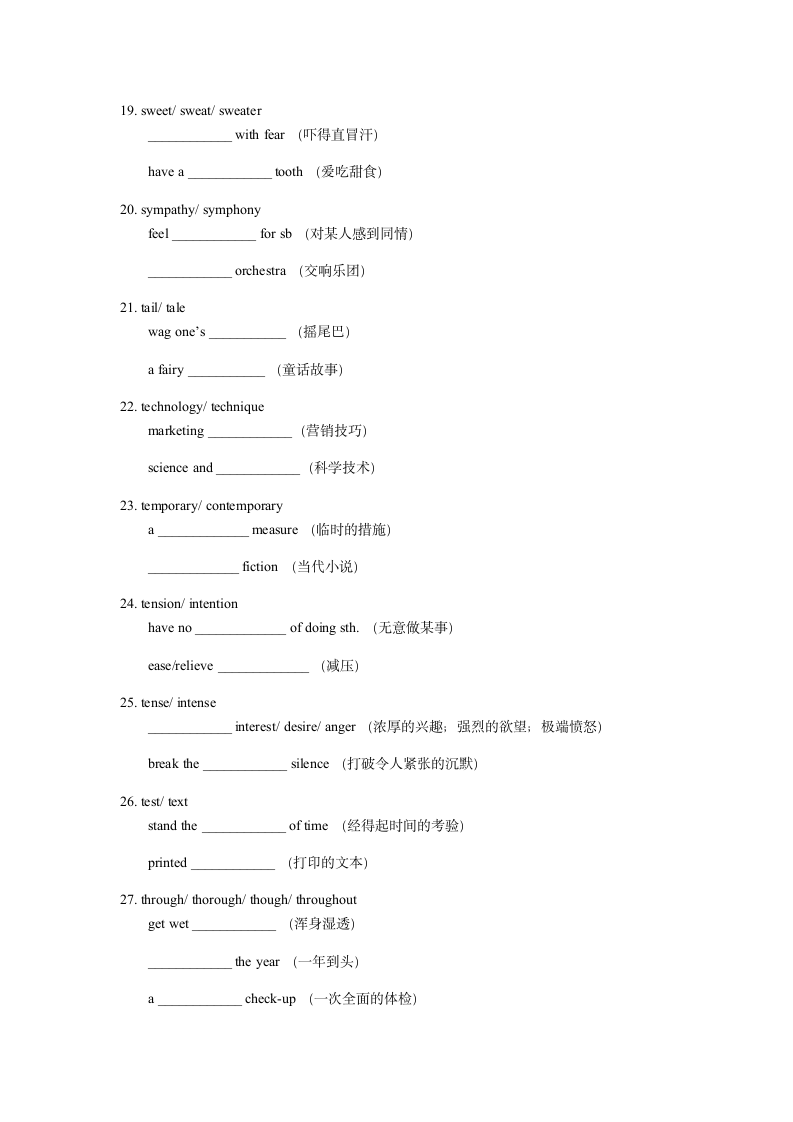 2024届高考英语词汇形近词、易混词梳理三四（M--Z）检测（含答案）.doc第7页