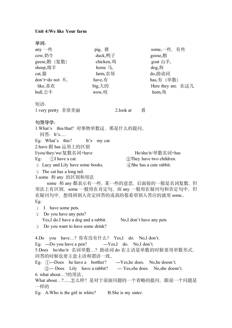 齐全2012广州版三年级英语下册期末总复习资料(包括单词,句型,语法).doc第3页